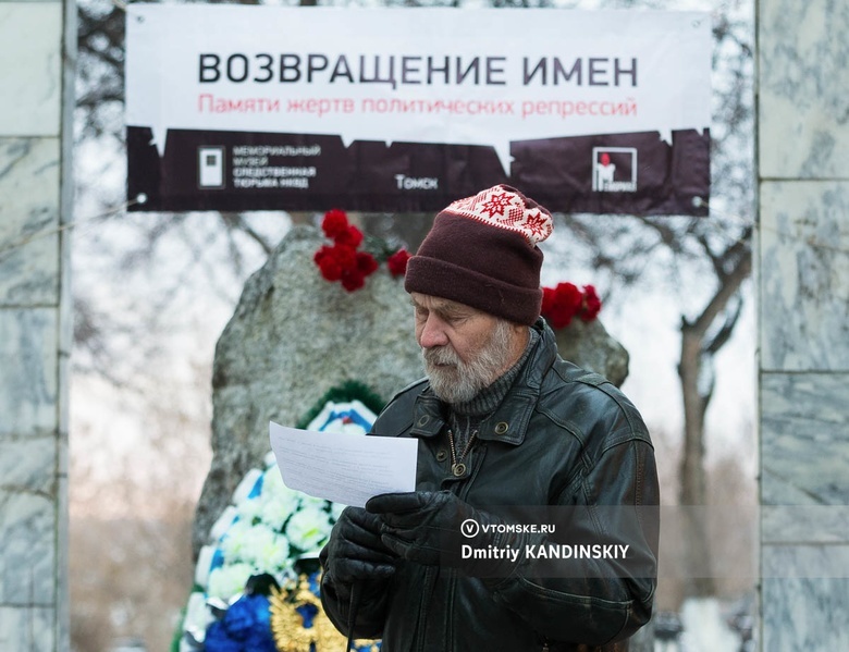 В Томске отменили акцию памяти жертв политрепрессий без объяснения причин