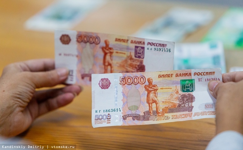 Меньше поддельных банкнот стали находить в Томской области