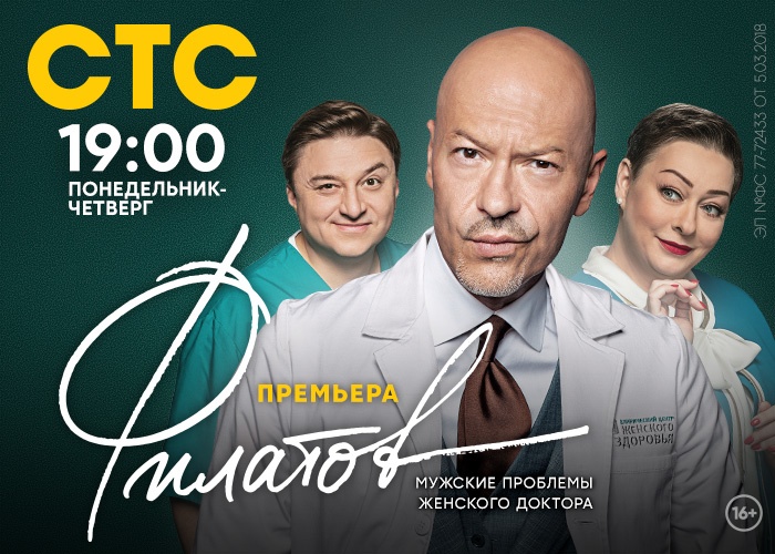 Федор Бондарчук стал гинекологом