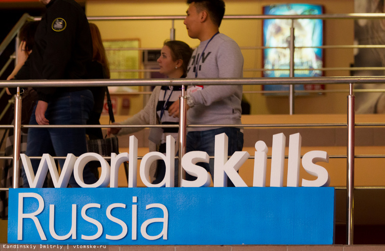 Третий томский WorldSkills пройдет в 2017г по 27 компетенциям