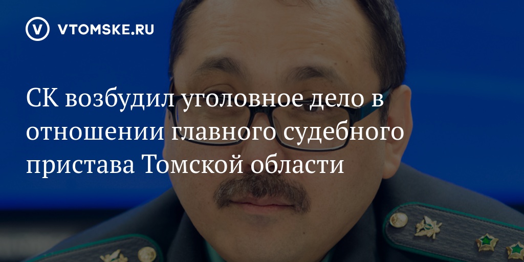 Судебные приставы томск номер Судебные приставы томск номер