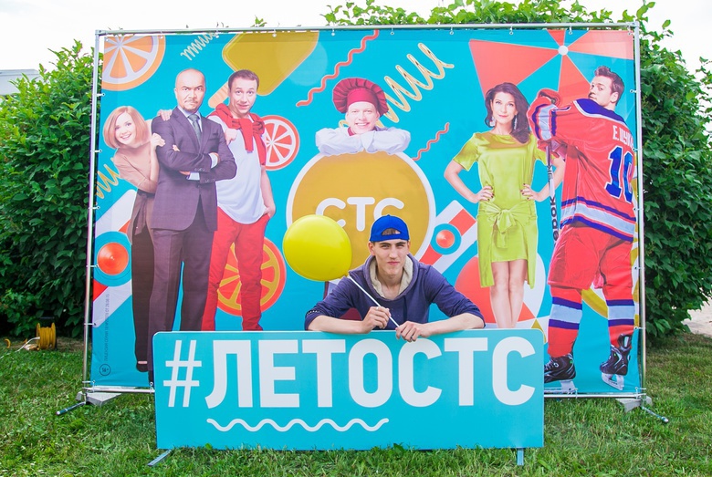Телеканал СТС поздравил томичей с Днем молодежи