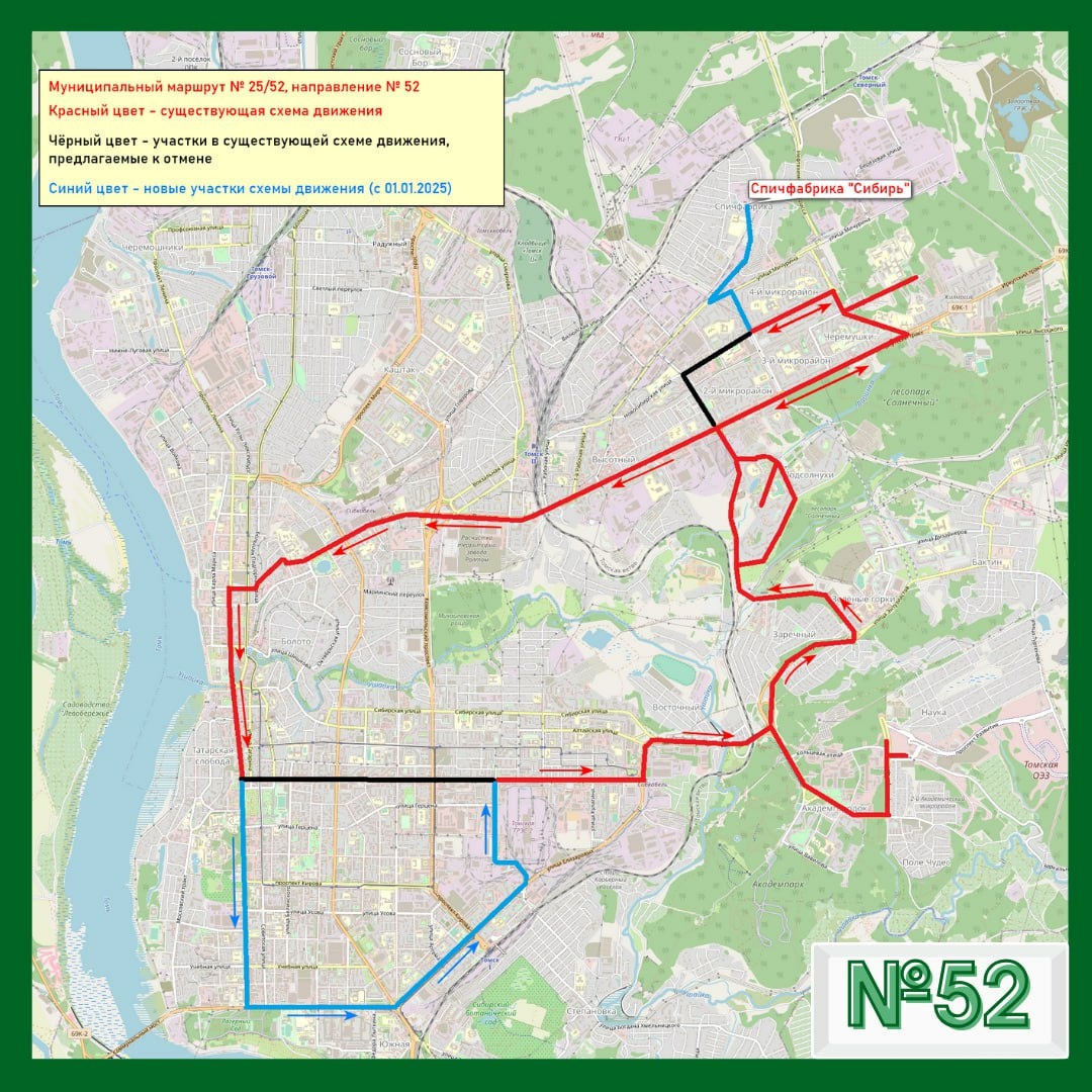 Схема движения автобусов №25/52 и 26 в Томске изменится с 2025г |  21.03.2024 | Томск - БезФормата