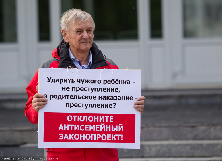 Томские активисты выступили против смягчения наказаний за ряд преступлений