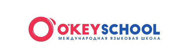 Языковая школа O`key приглашает на обучение взрослых, подростков и малышей