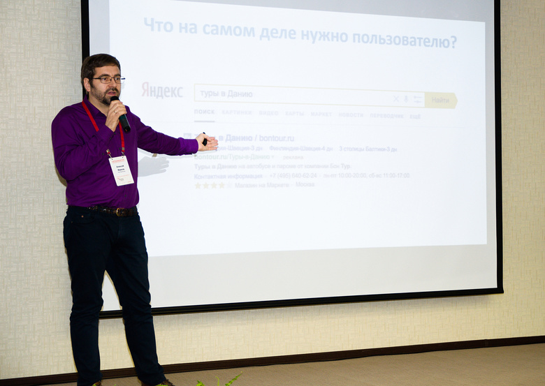 Получить максимум: бизнесмены Томска узнали секреты успешной интернет-рекламы