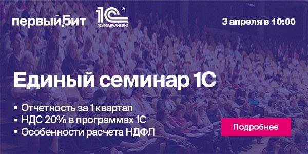 Узнайте все новости об изменениях в законодательстве и отчетности 2019г