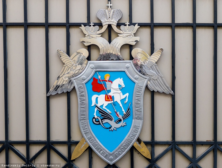 Томский СК возбудил дело в отношении директора «Комбината спецобслуживания»