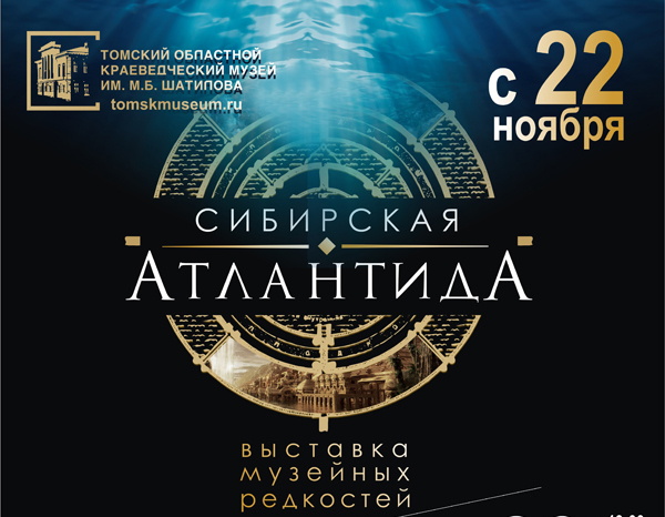 Томичи увидят книгу из библиотеки Ивана Грозного и еще 90 музейных редкостей
