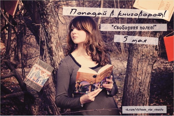 В рамках нового проекта горожане смогут обмениваться книгами