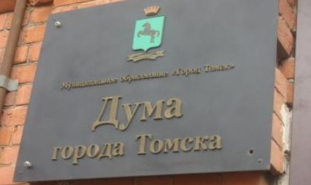 Депутаты гордумы не хотят, чтобы их работу оценивали избиратели