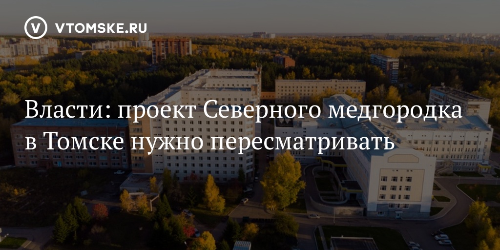 Окб томск карта