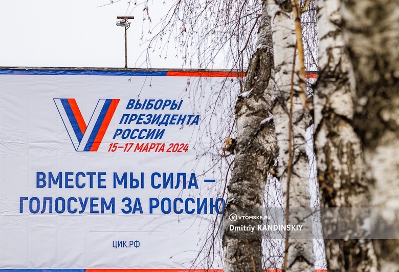 Очные занятия отменили в школах Томска 15 и 16 марта из-за президентских выборов