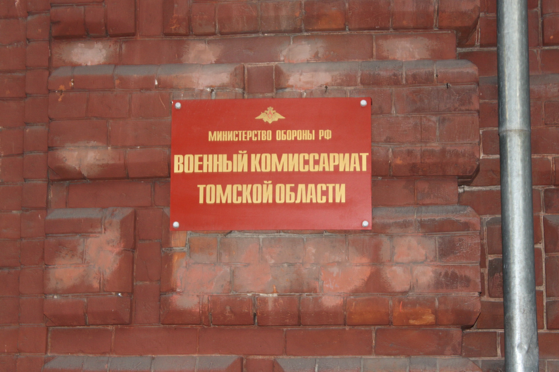 Здания Минобороны получили тепло, несмотря на долги