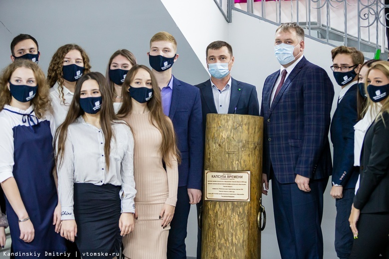 Никогда не сдавайтесь: учащиеся ссузов Томска заложили послание для студентов из 2030г