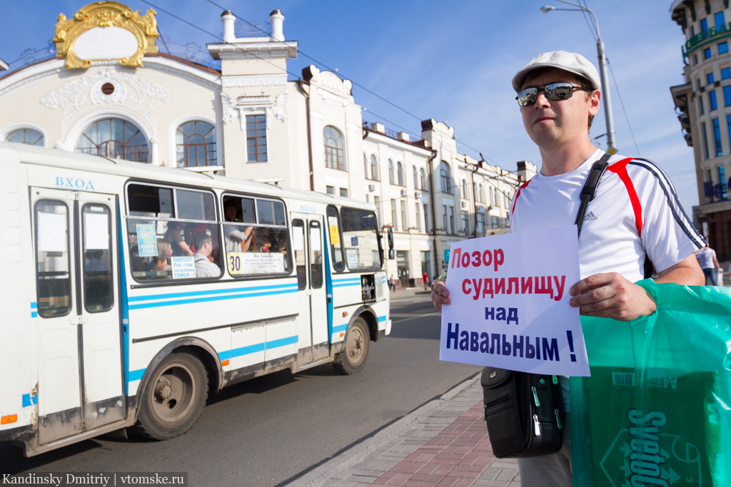 Более 50 томичей вышли на площадь Ленина, чтобы поддержать Навального (фото, видео)