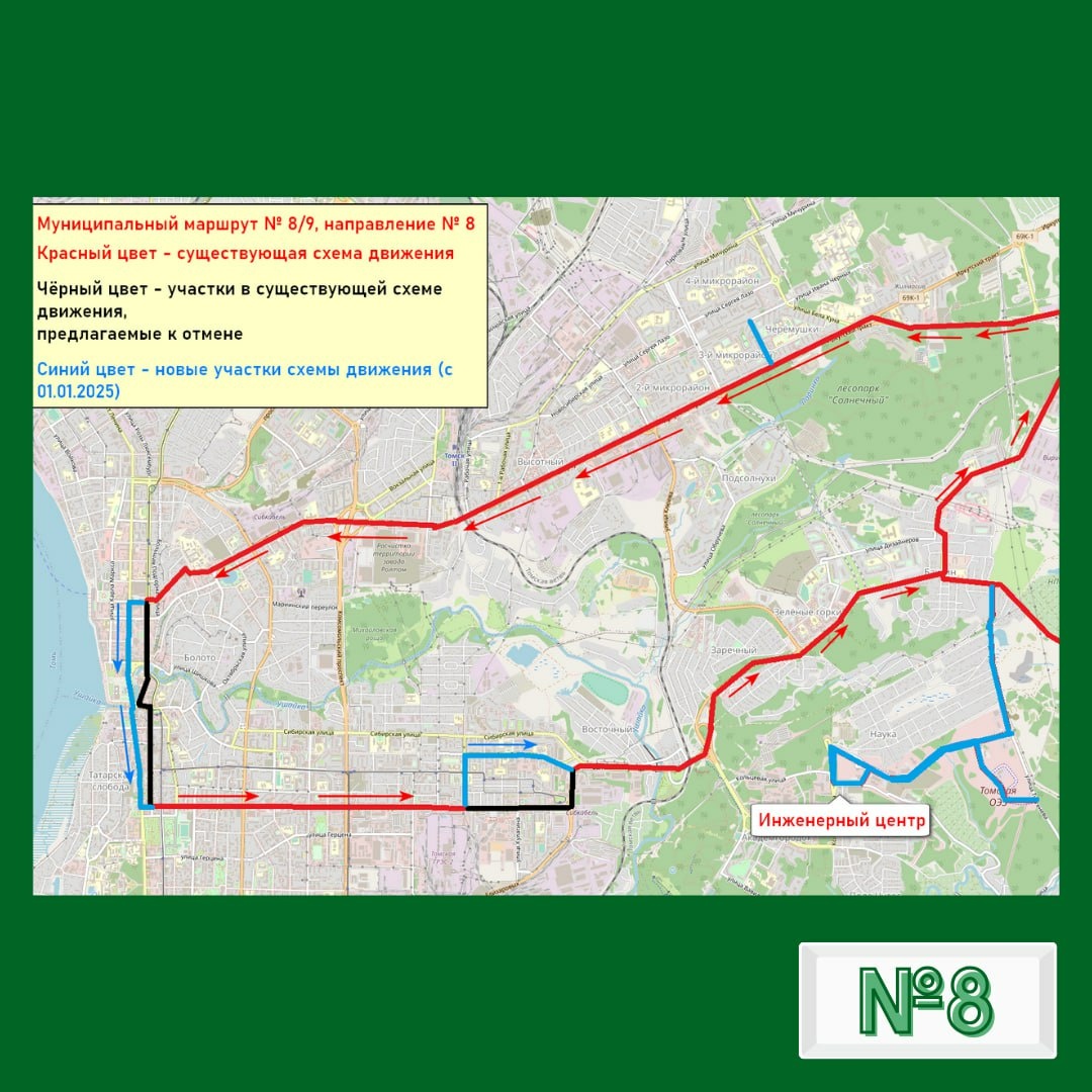 Как планируется изменить движение маршрутов №5, 8/9 и 53 в Томске: схемы |  21.03.2024 | Томск - БезФормата