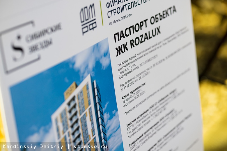 Дома вместо заводов: как в Томске строят новое жилье на месте бывших промплощадок