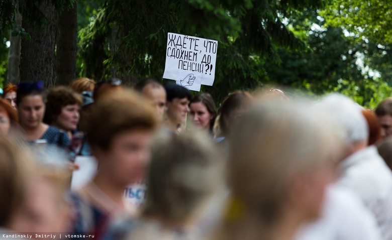 Томичи вновь выйдут на митинг против повышения пенсионного возраста