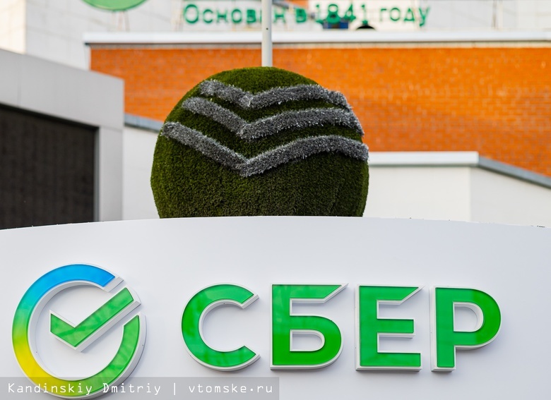 Сбер в Сибири стал лидером по повышению финансовой грамотности населения