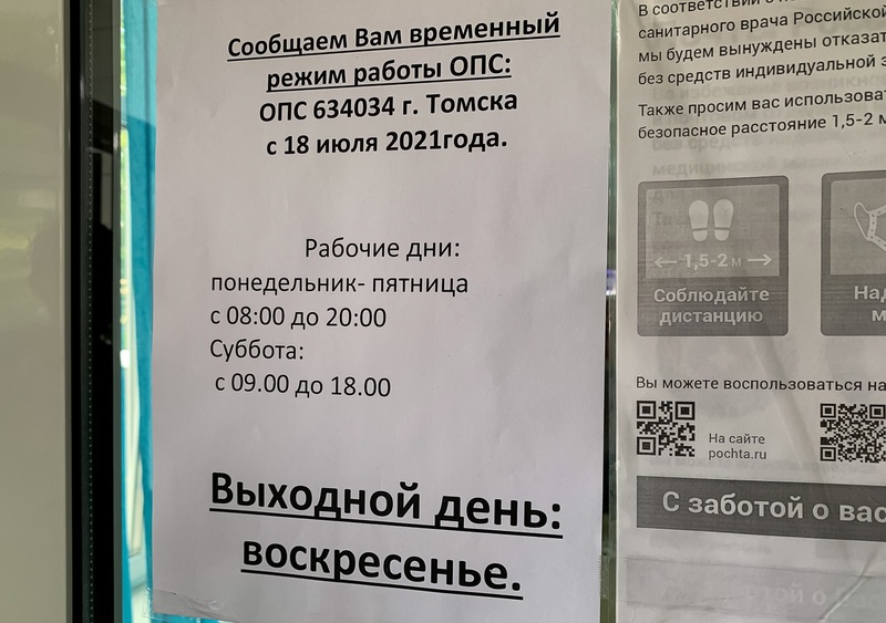 Лента" вновь открыла гипермаркет на ул. Елизаровых в Томске - Томский Обзор - но