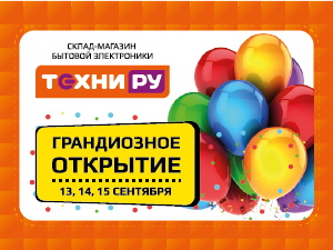 Скоро будет поздно! Осталось только два дня мизерных цен и подарков! (фото)