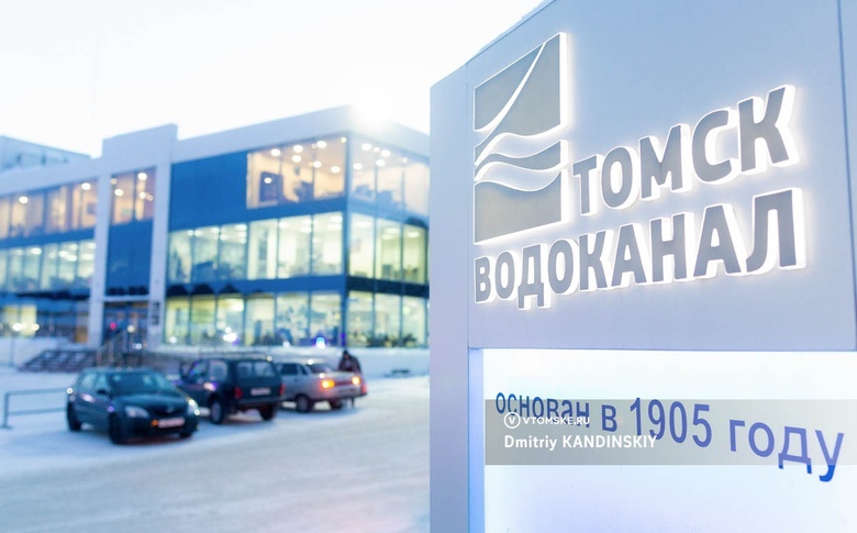 «Росводоканал» обсуждает с властями изменение договора аренды сетей в Томске на концессию