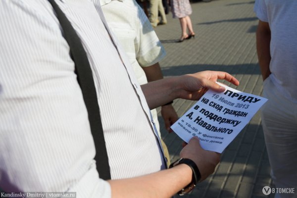 Сегодня состоится сход горожан в поддержку Алексея Навального