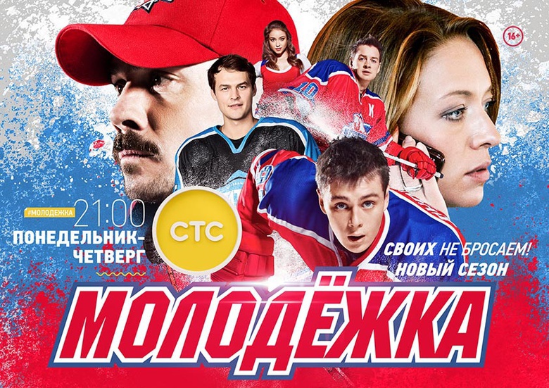 Пять интригующих вопросов третьего сезона «Молодежки»
