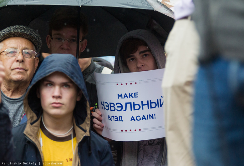 Мэрия вновь не согласовывает томскому штабу Навального площадку для митинга