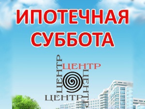 Пять банков и пять застройщиков в одном офисе (видео)