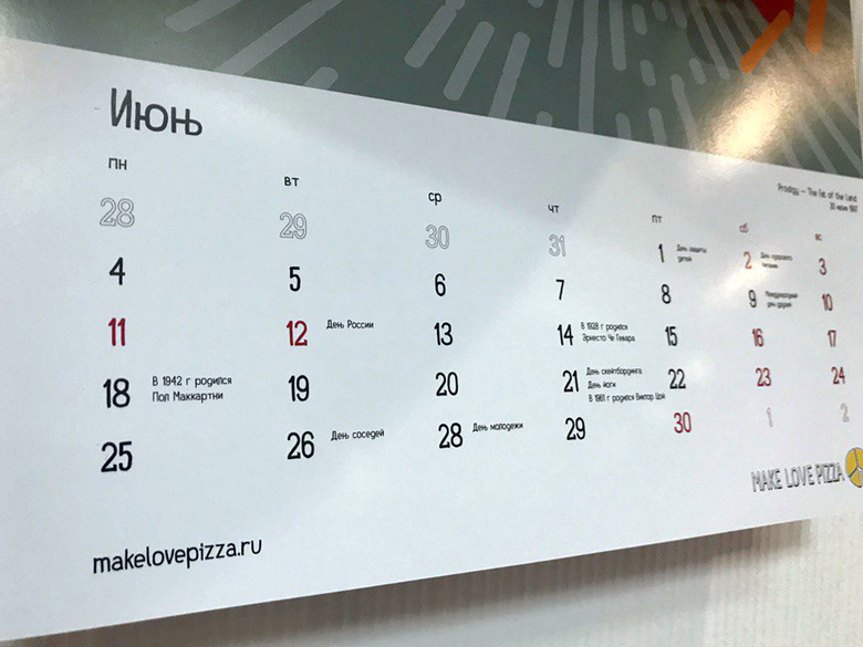 Make Love Pizza дарит крутые календари на 2018 год