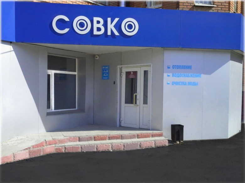 Новые котлы из Сербии от компании «СОВКО» (фото)