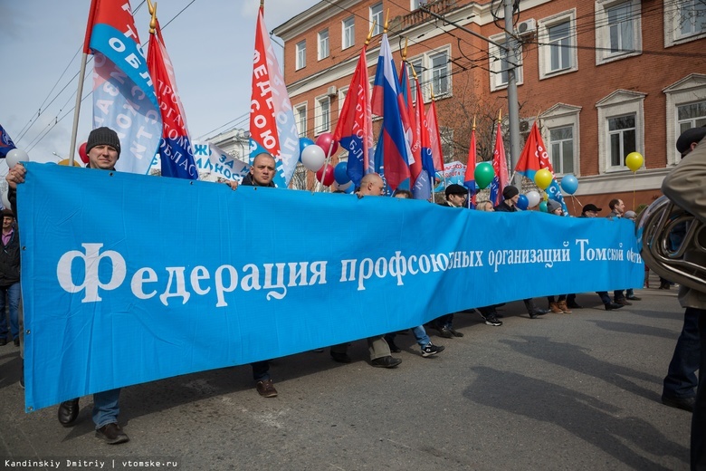 Проспект Ленина перекроют в Томске 1 мая из-за шествия