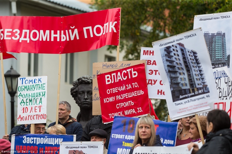 Дольщики недостроя на пр.Мира в Томске получат компенсации вместо квартир