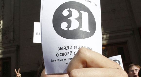 Томичам не дали провести акцию в защиту 31 статьи Конституции