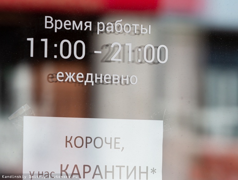 Предприниматели из Томска отмечают себя на карте «Бизнес терпит бедствие»