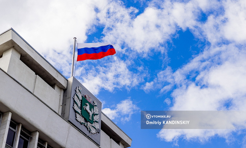 Власти в Томской области хотят поднять свою эффективность. В 2025г на это потратят 1 млрд руб