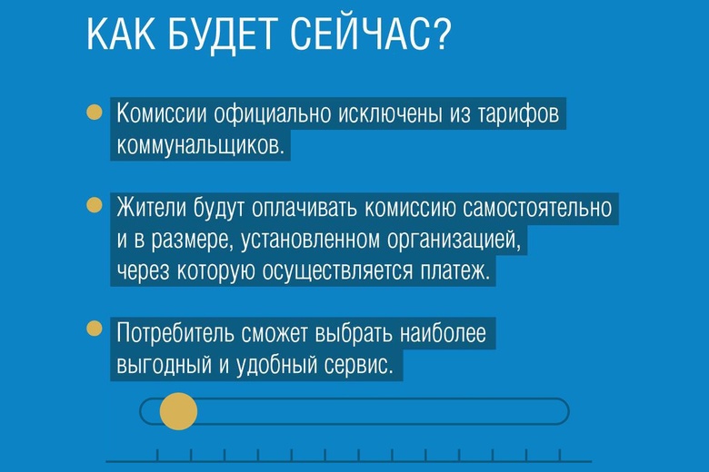 Как оплатить газ без комиссии: выясняем вместе с «Газпром межрегионгаз Новосибирск»
