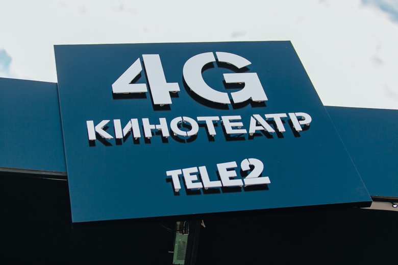 Tele2 приглашает томичей в бесплатный 4G-кинотеатр