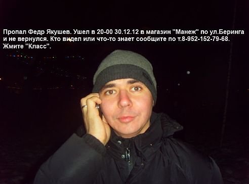 Пропавший без вести томич нашелся