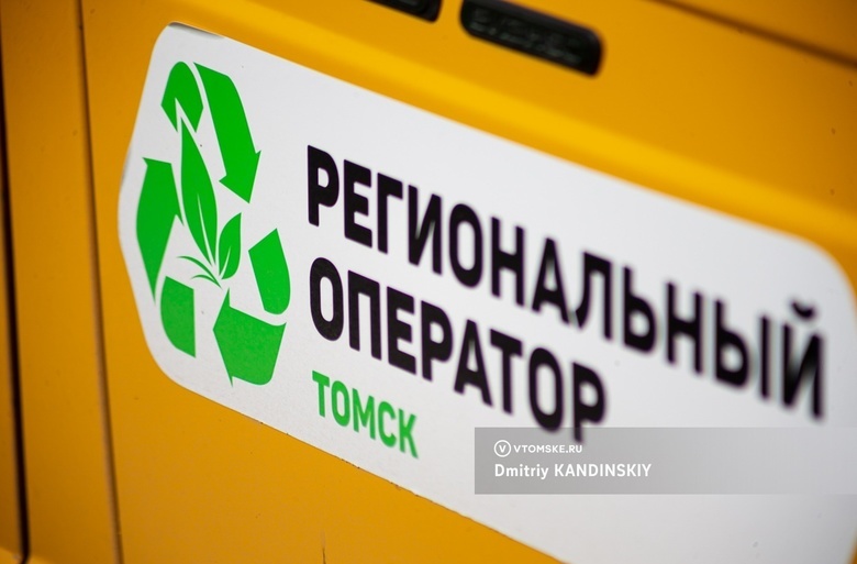 Томское «Спецавтохозяйство» получит 118 млн руб на покупку мусоровозов
