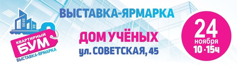 Ваш уникальный способ покупки квартиры