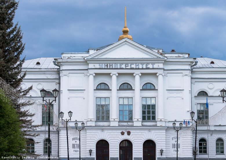 В 2020 году ТГУ начнет самостоятельно присуждать ученые степени
