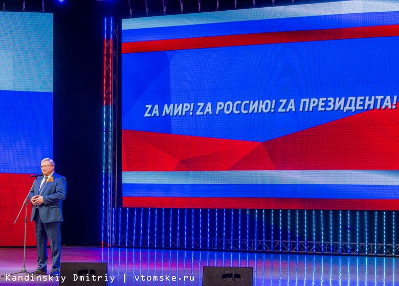 Закрытый концерт в честь присоединения Крыма прошел в Томске. Вот как это было