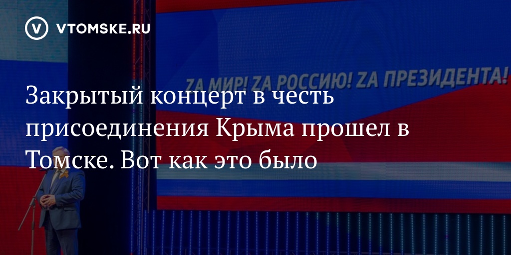 Шаман на концерте в честь присоединения крыма. Концерт в честь присоединения Крыма 2022. Концерт в честь присоединения Донбасса.