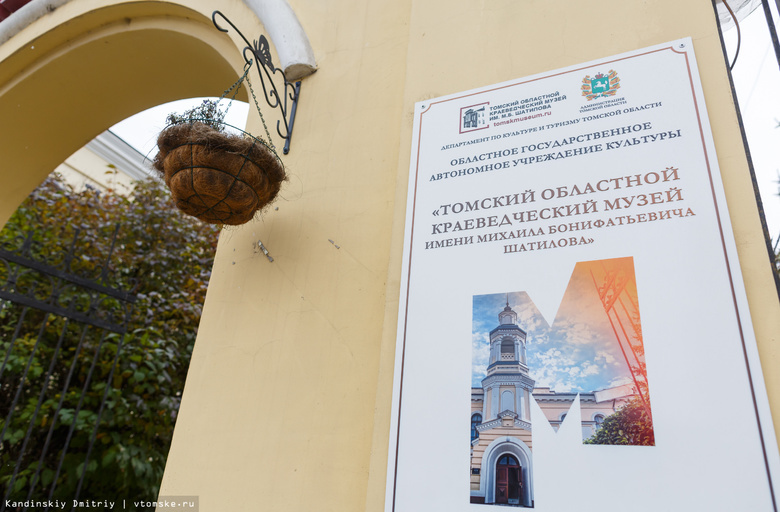 Томский краеведческий музей оцифрует книжные раритеты XVI века