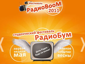 В День радио по городу пройдет праздничная колонна