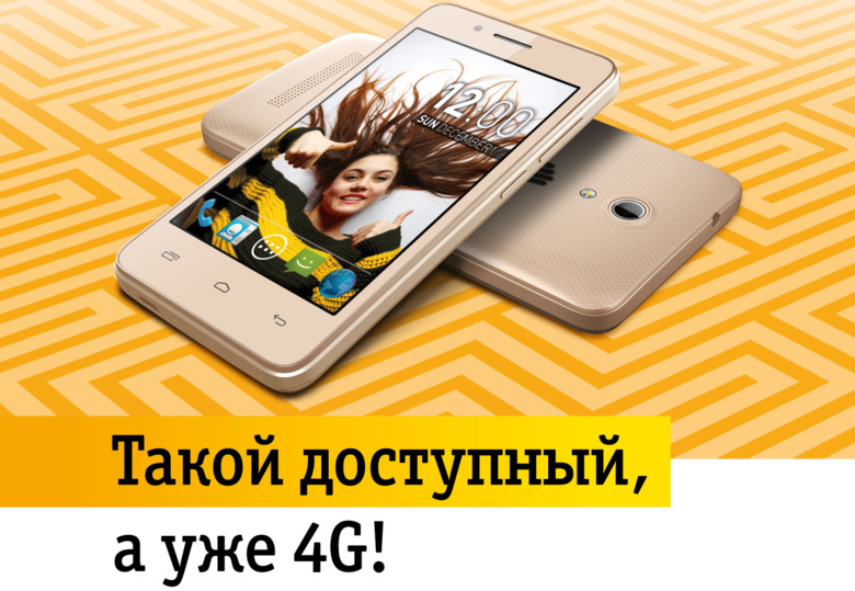 Особая цена на Micromax Q402+ при оплате 3 месяцев связи в «Билайн»