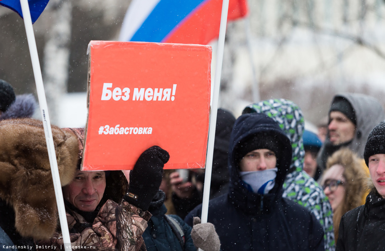 СК не стал возбуждать дело из-за отказов томскому штабу Навального в проведении акций